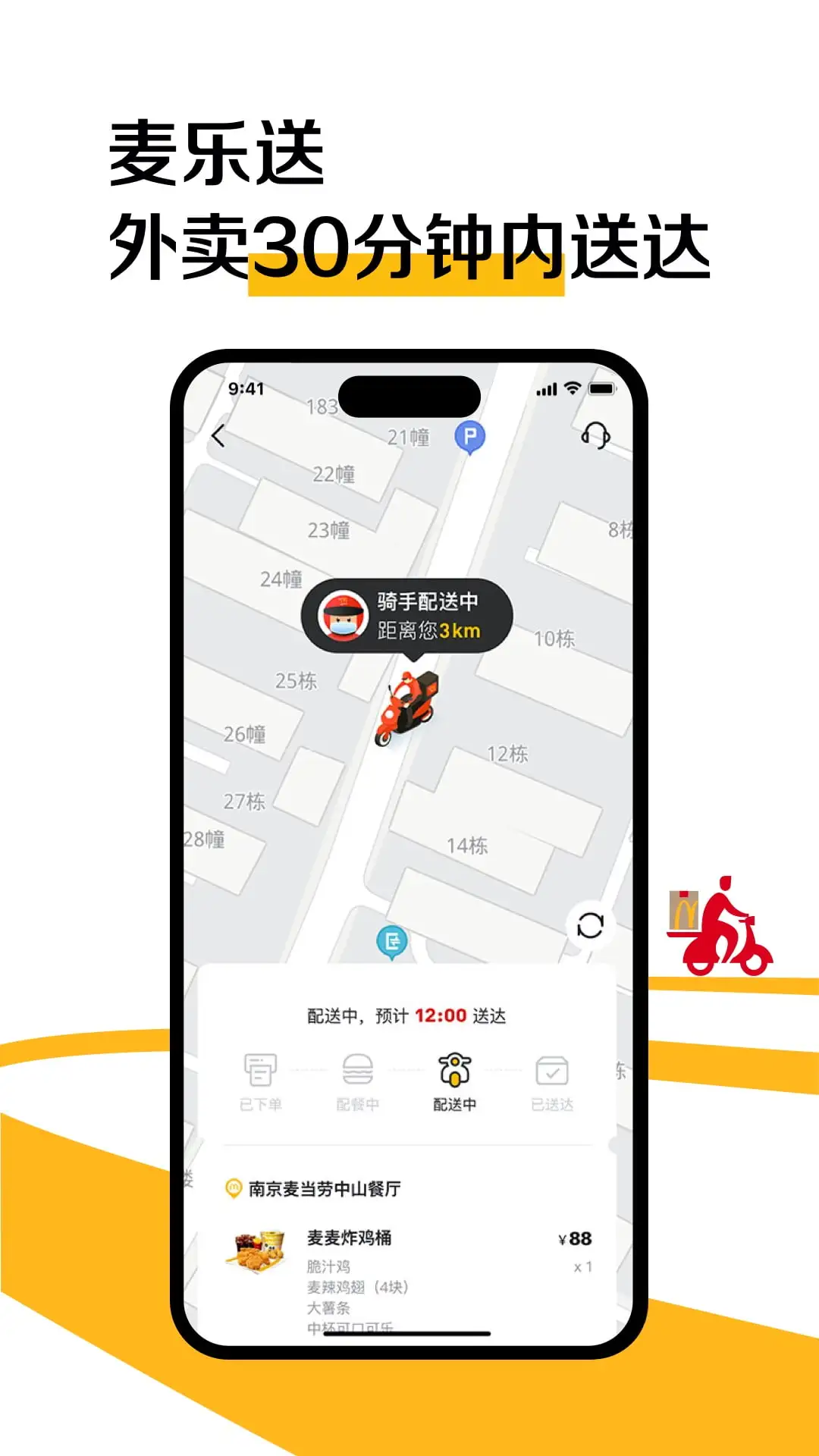 app°汾6.0.97.0