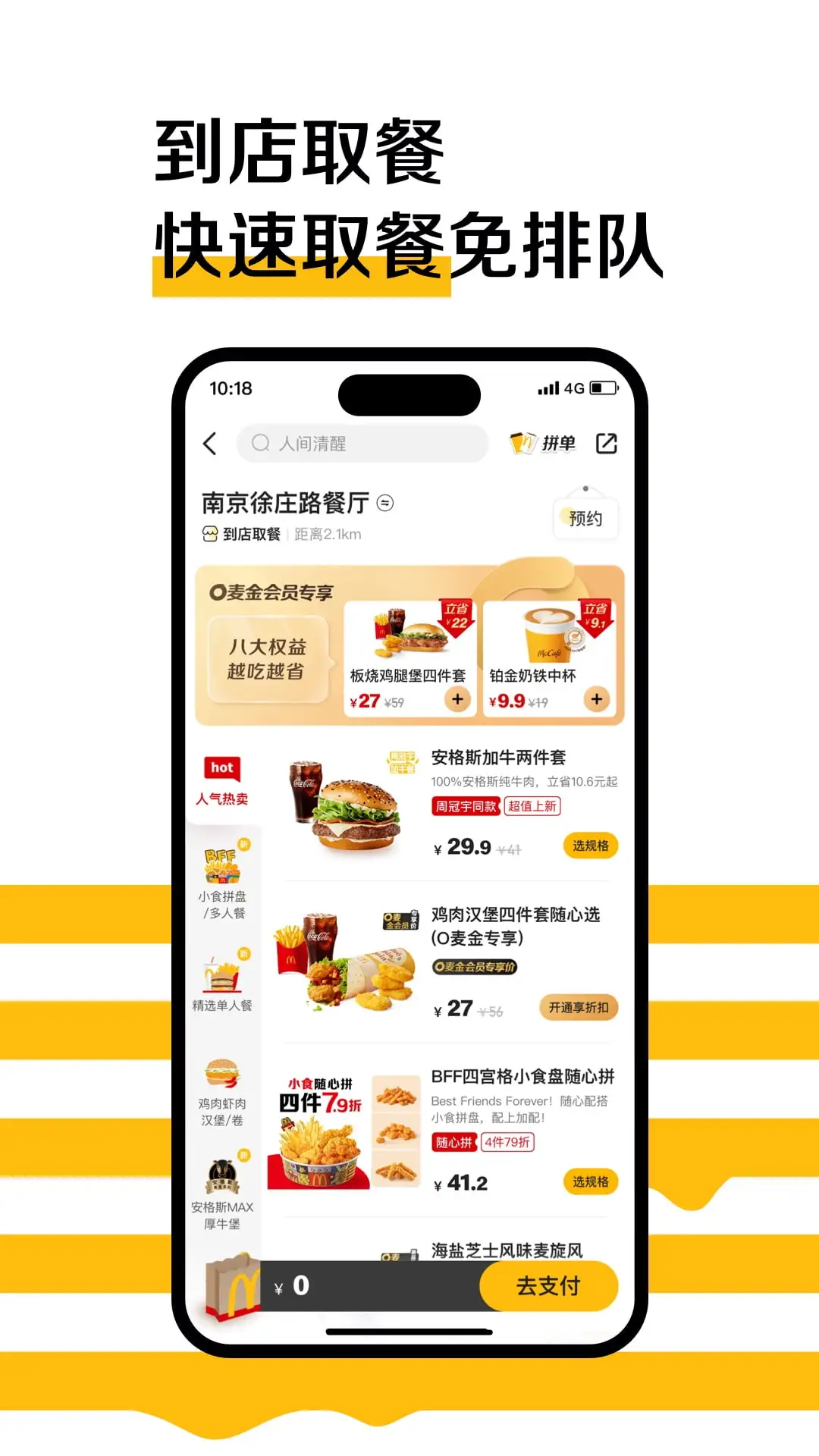 app°汾6.0.97.0