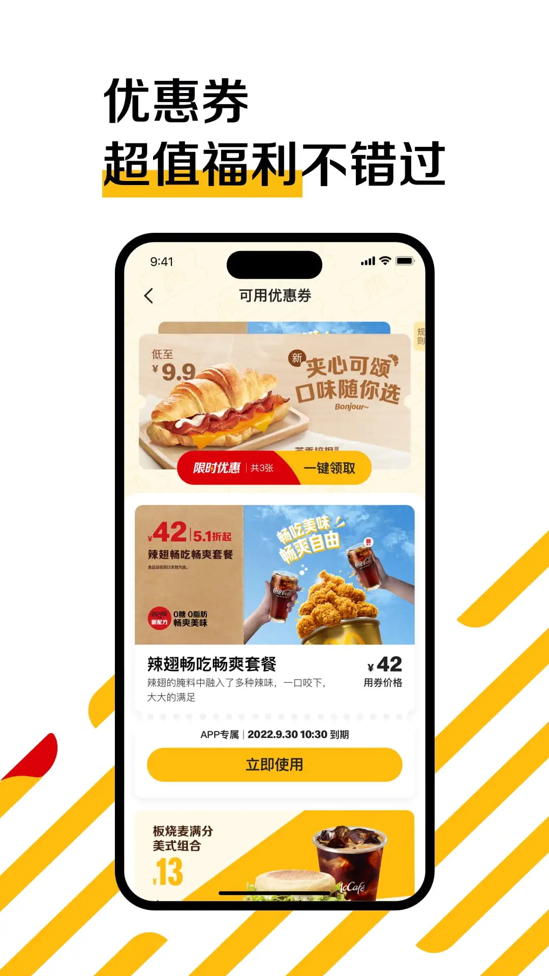 app°汾6.0.97.0