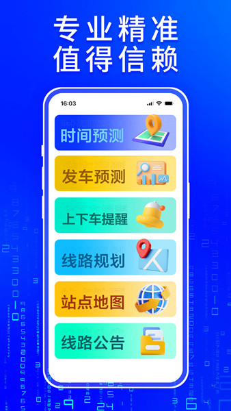 app4.57.0