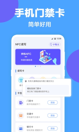 δNFC߹ٷ4.1.5