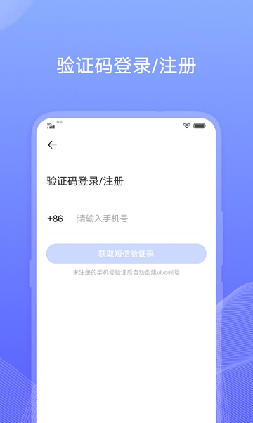 vivo˺׿ֻ6.9.3.0