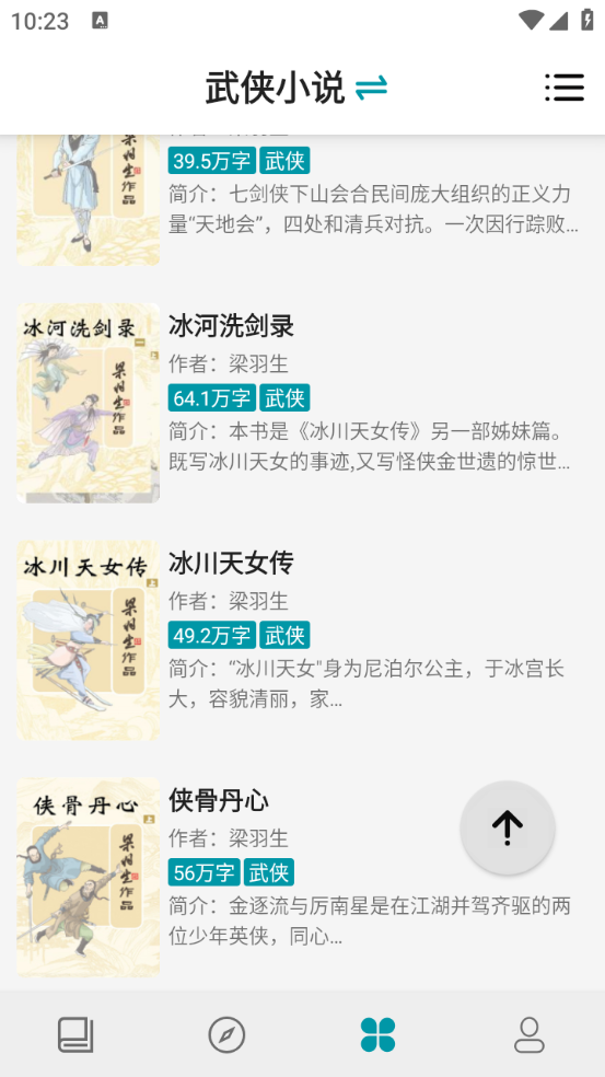 ȺС˵app°2.2.0