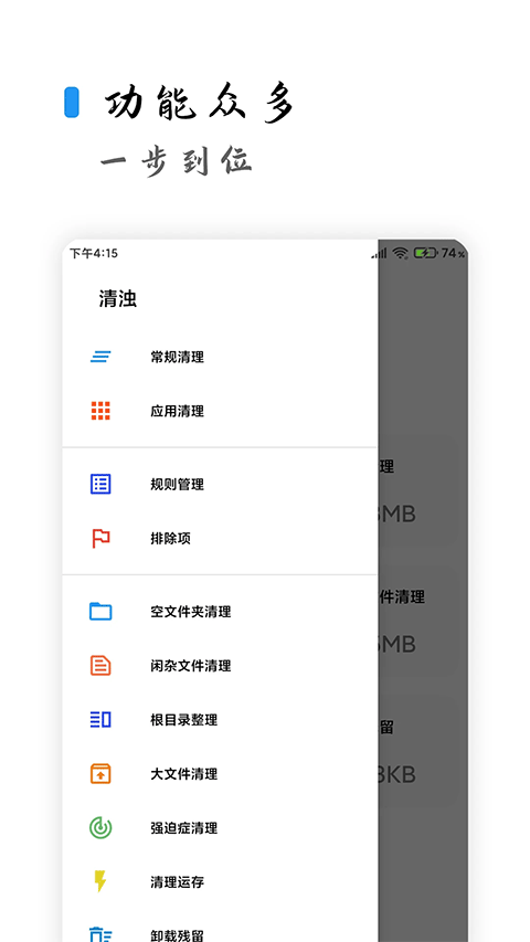 app°2.1.0-3