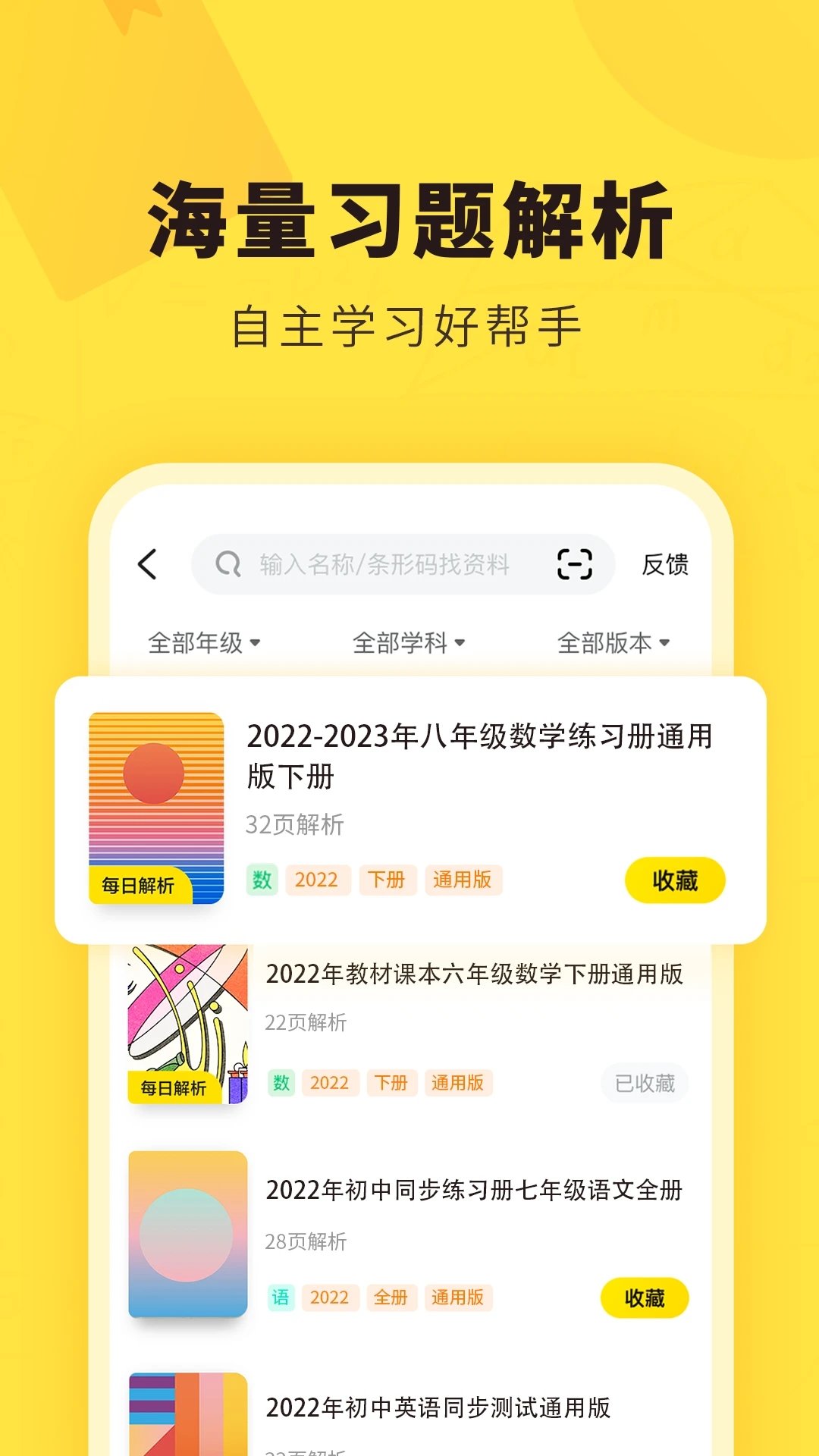 app6.36.0