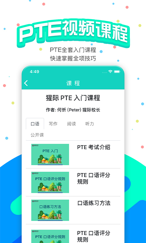 PTEɼapp10.0.9