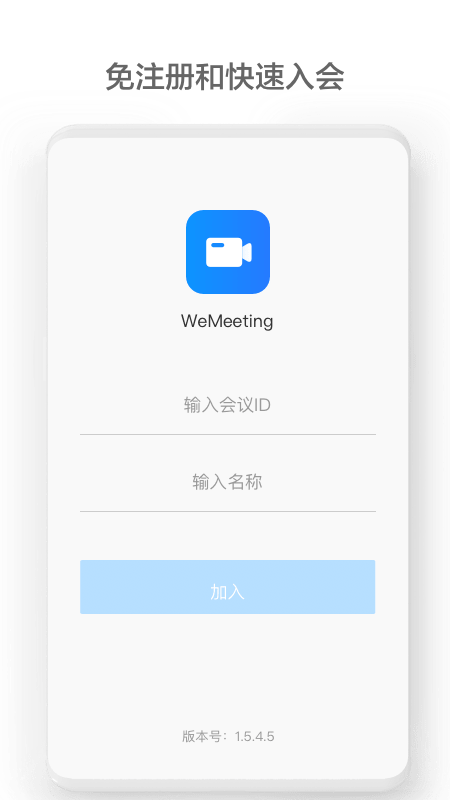 WeMeetingͻֻ2.6.0