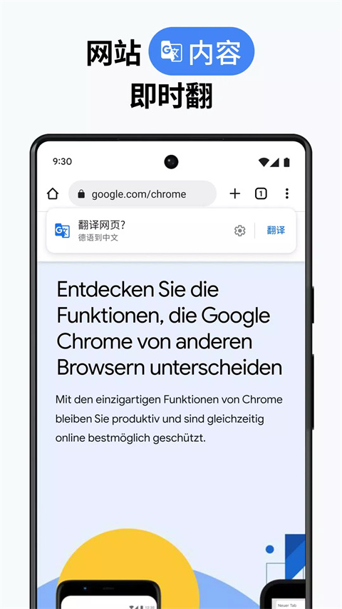 Chromeȸ(google)appذװ130.0.6723.87