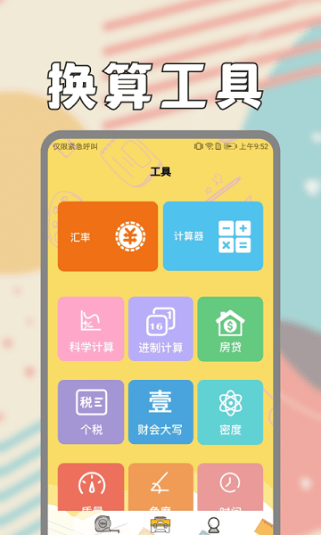 app2.3.3