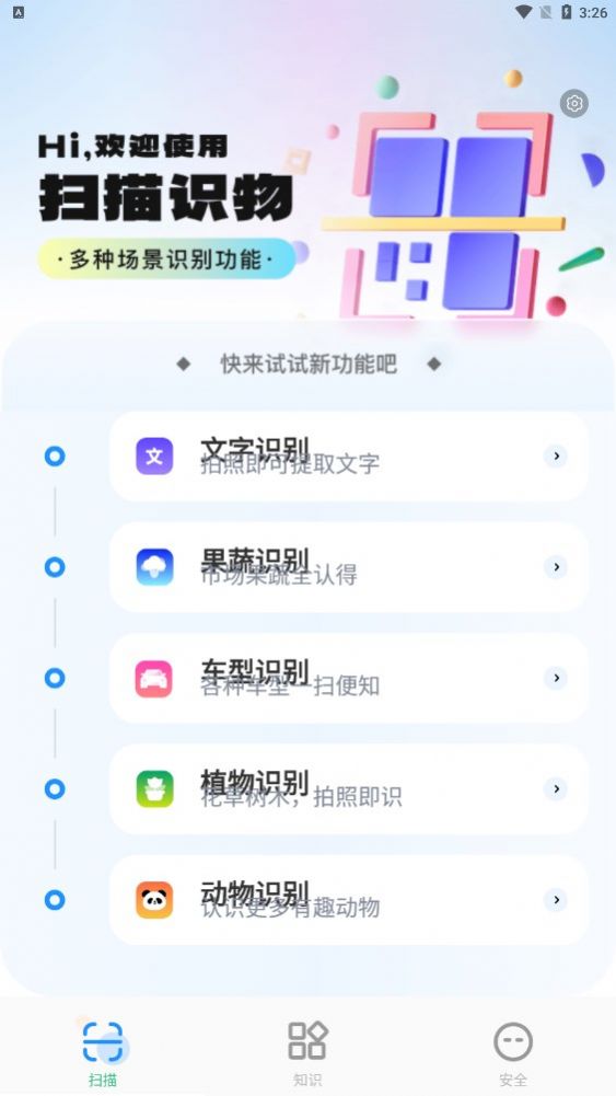 ɨappٷ氲׿app2.0.2