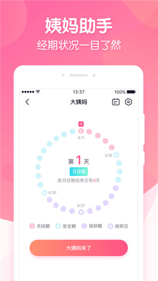 ing׿ֻ氲װv2.6.8