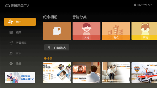 tvӰv6.5.5