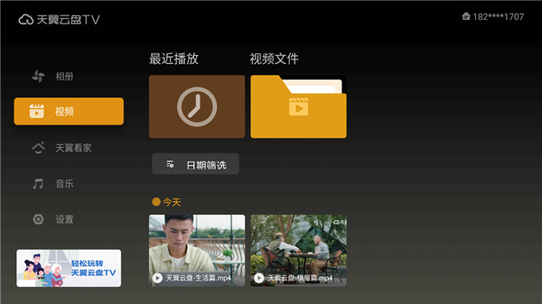 tvӰv6.5.5