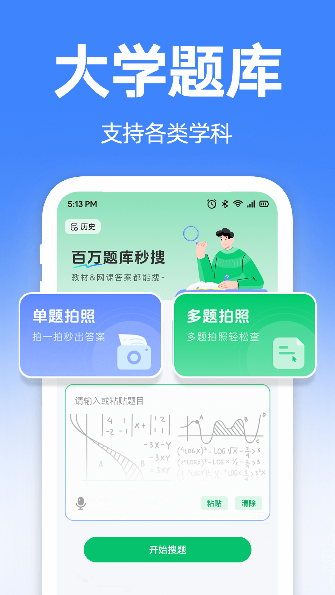 ѧⱦappٷv1.0.2