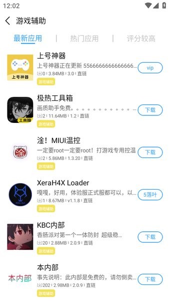 â糡appv3.3.4