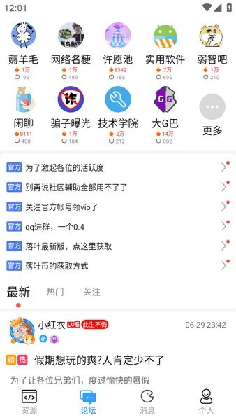 â糡appv3.3.4