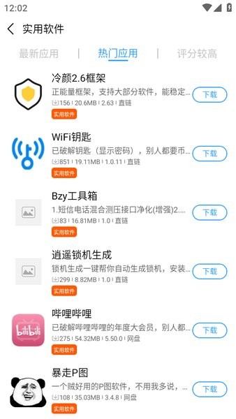 â糡appv3.3.4