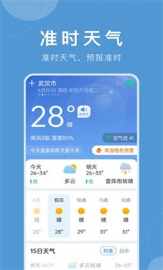 ׼ʱappv10.8.0