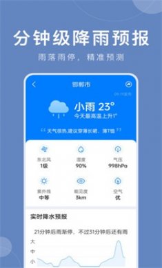 ׼ʱappv10.8.0