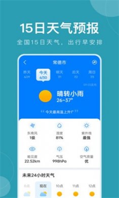 ׼ʱappv10.8.0